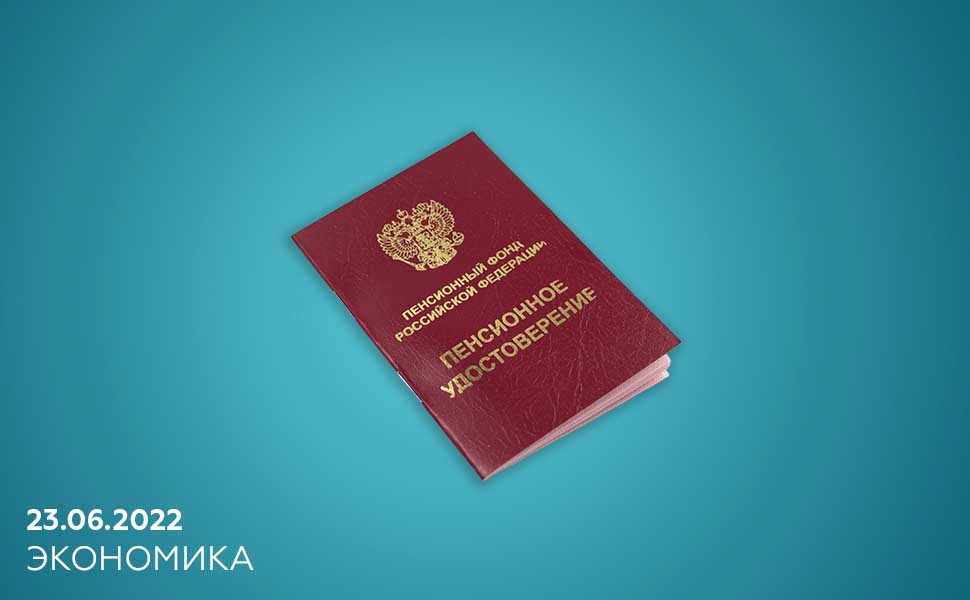 Как изменятся выплаты российским пенсионерам