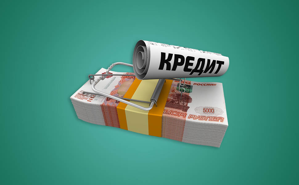 В каких случаях стоит отказаться от оформления кредита?