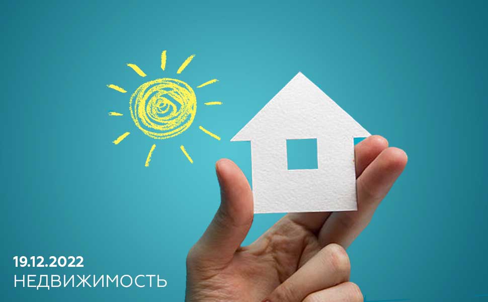 В России наблюдается ажиотаж на зарубежное жилье