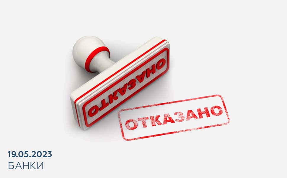 Банки будут отклонять кредитные заявки уклонистов от призыва на основе реестра Миноборны