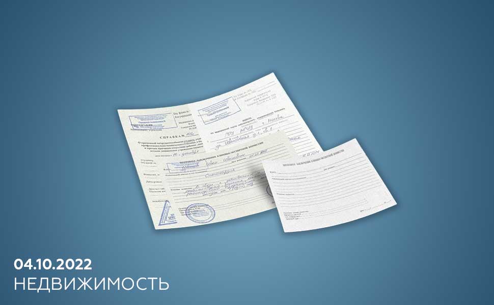 Всегда ли нужна справка о дееспособности при покупке квартиры и как ее получить