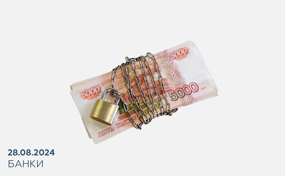 Эксперты рассказали, когда банк может блокировать перевод клиента самому себе