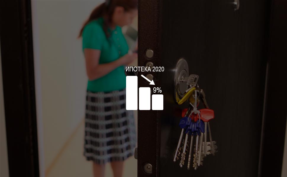 Костин: ставка по ипотеке может снизиться до 9 процентов в следующем году