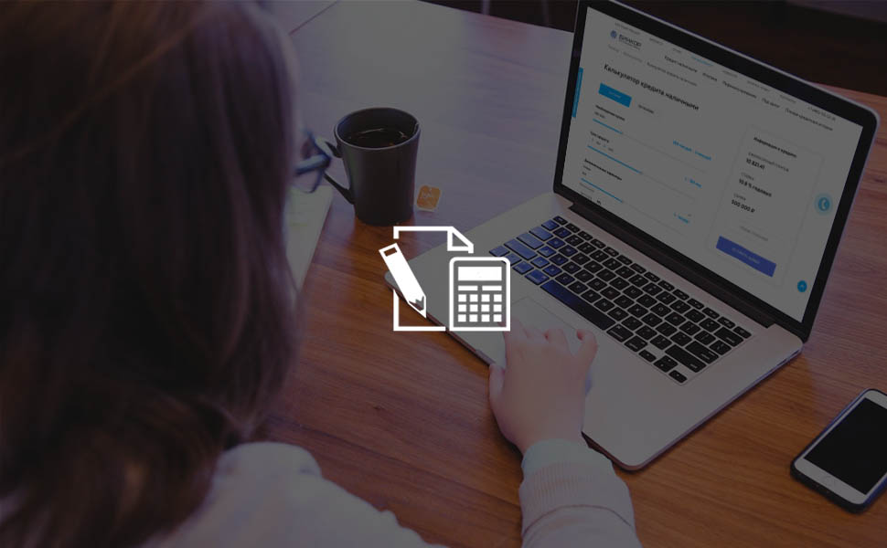 Виды кредитных калькуляторов