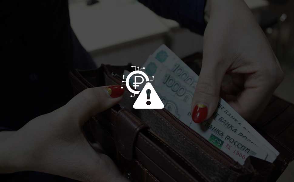 Центробанк РФ: наличные не исчезнут из-за появления цифрового рубля
