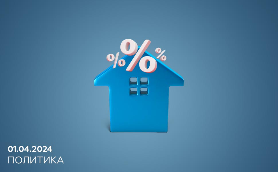 В Госдуме предложили выдавать беспроцентную ипотеку молодым семьям