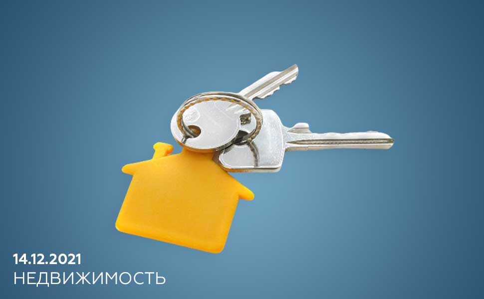 В 2022 году в Российской Федерации ожидается снижение цен на жилье