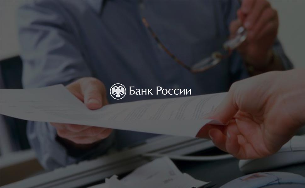 ЦБ РФ может обязать банки излагать клиентам условия ипотеки в таблице