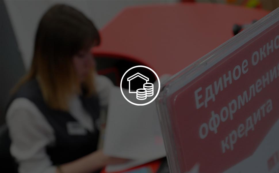 Как оформить кредит под залог недвижимости