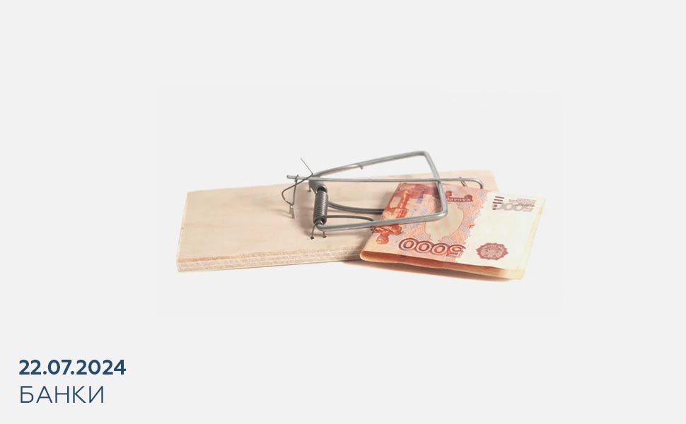 Эксперты пояснили, как действовать в случае оформления кредита без вашего ведома