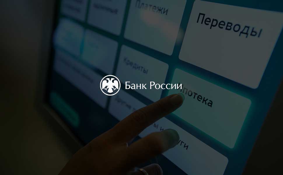 Центробанк России хочет свернуть программу льготных ипотечных займов под 6,5% годовых