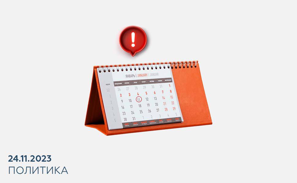 У россиян может появится дополнительный выходной