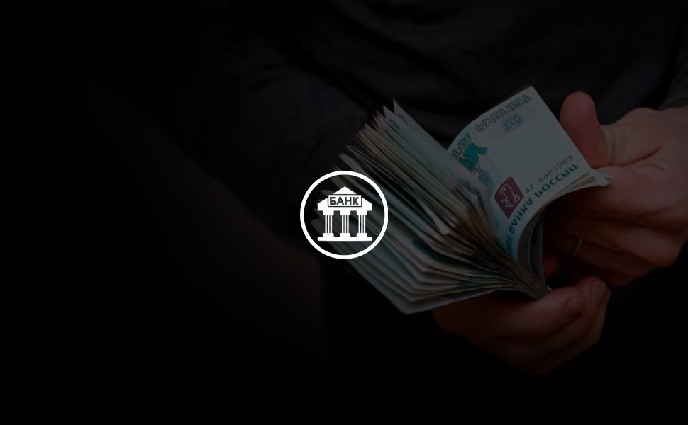 Банки России предупредили о требовании властей забирать деньги без суда