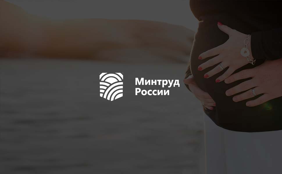 Минтруда хочет сделать программу предоставления материнского капитала бессрочной