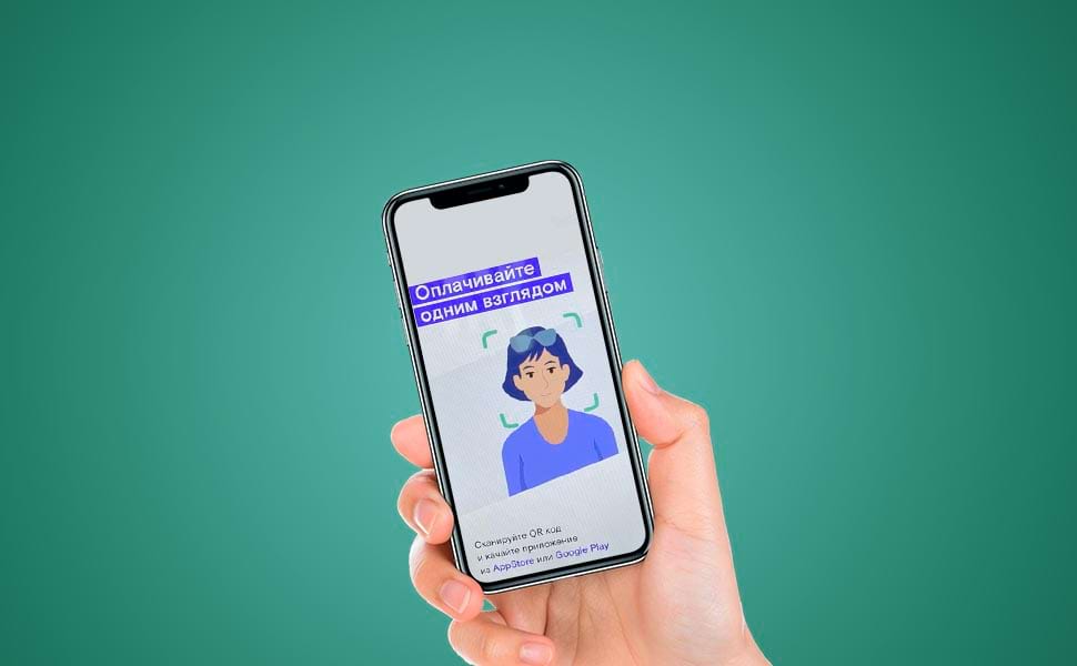 Что такое и как работает оплата лицом?