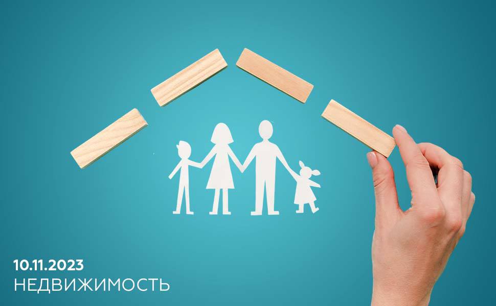 Минтруд и Минстрой предложили расширить льготную семейную ипотеку на вторичку