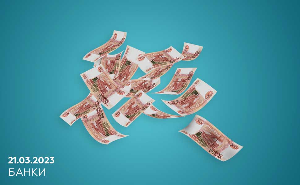 В 2023 году Центробанк ужесточит контроль над подозрительными финансовыми операциями