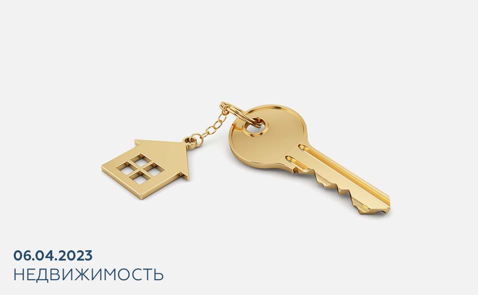 Стоит ли сейчас покупать недвижимость или дождаться снижения цен