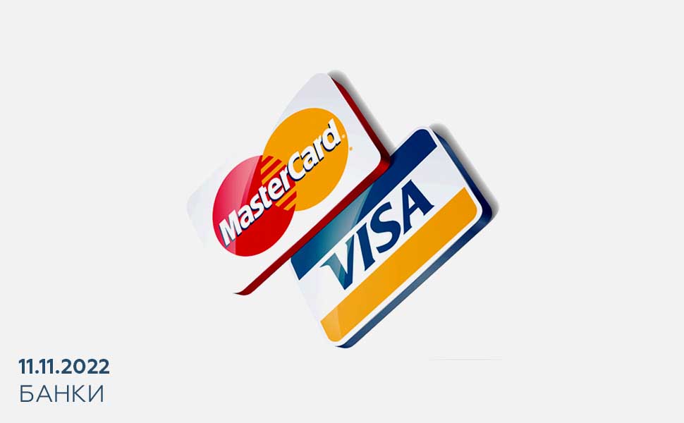 Для россиян стали доступными альтернативные карты Visa и Mastercard