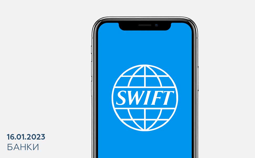 Какие банки делают SWIFT-переводы: условия и тарифы