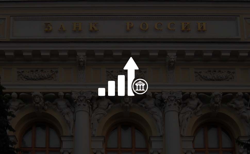 Центробанк РФ рассчитывает на рост банковского сектора в будущем