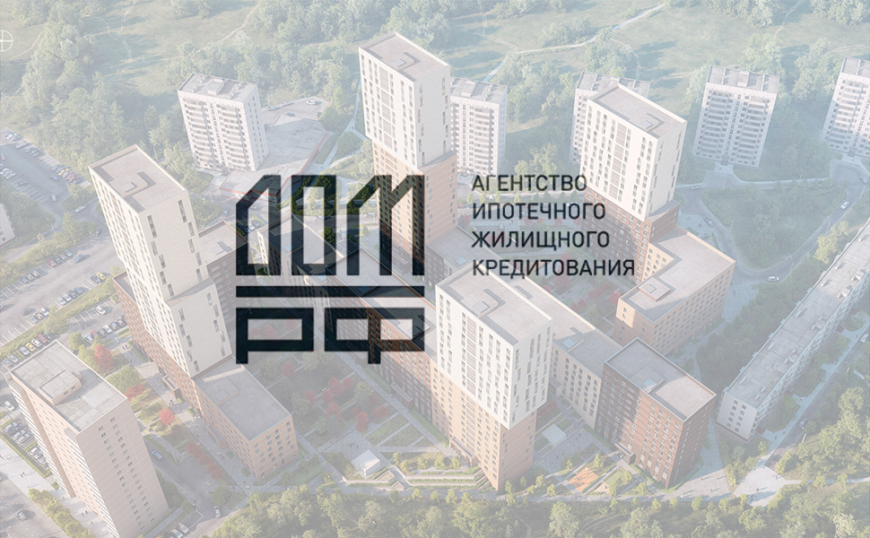 К 2020 году ожидается рост проектного финансирования АИЖК