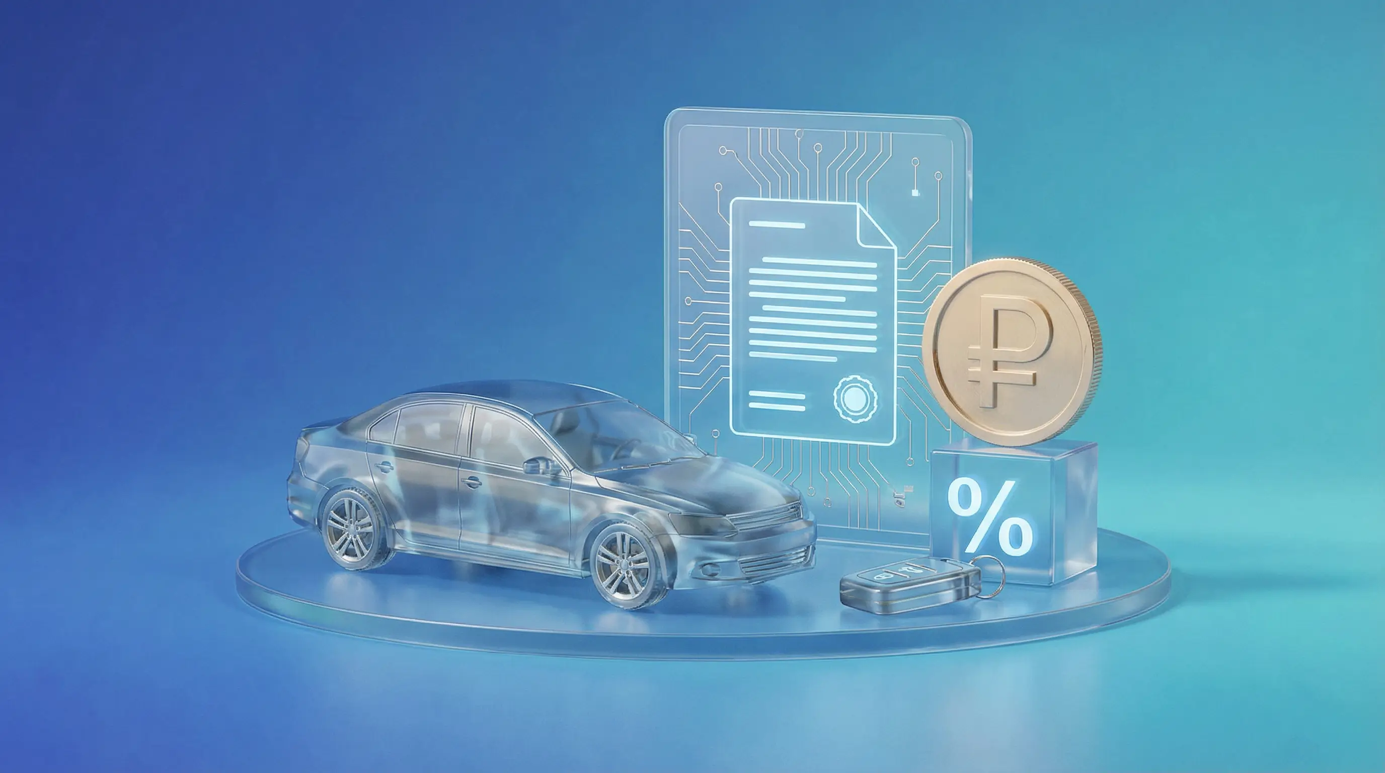 Кредит под залог авто с электронным ПТС в 2026