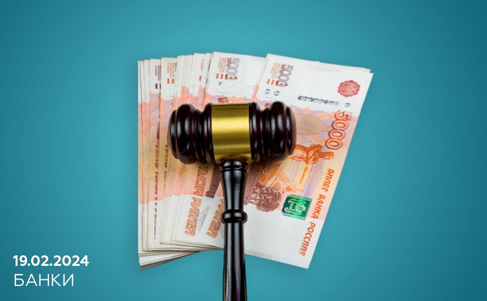 Сумма просроченных долгов россиян достигла 3,2 трлн рублей