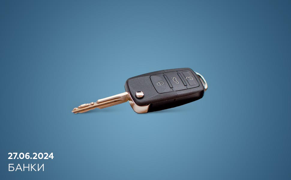 C 1 июля ужесточаются условия получения автокредитов