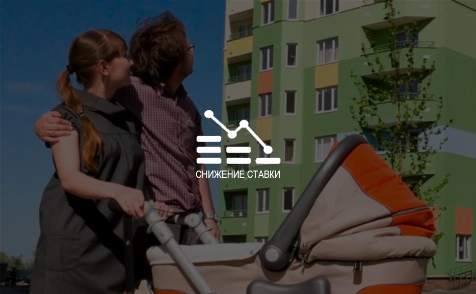 Российские банки могут снизить ставки по ипотечным кредитам