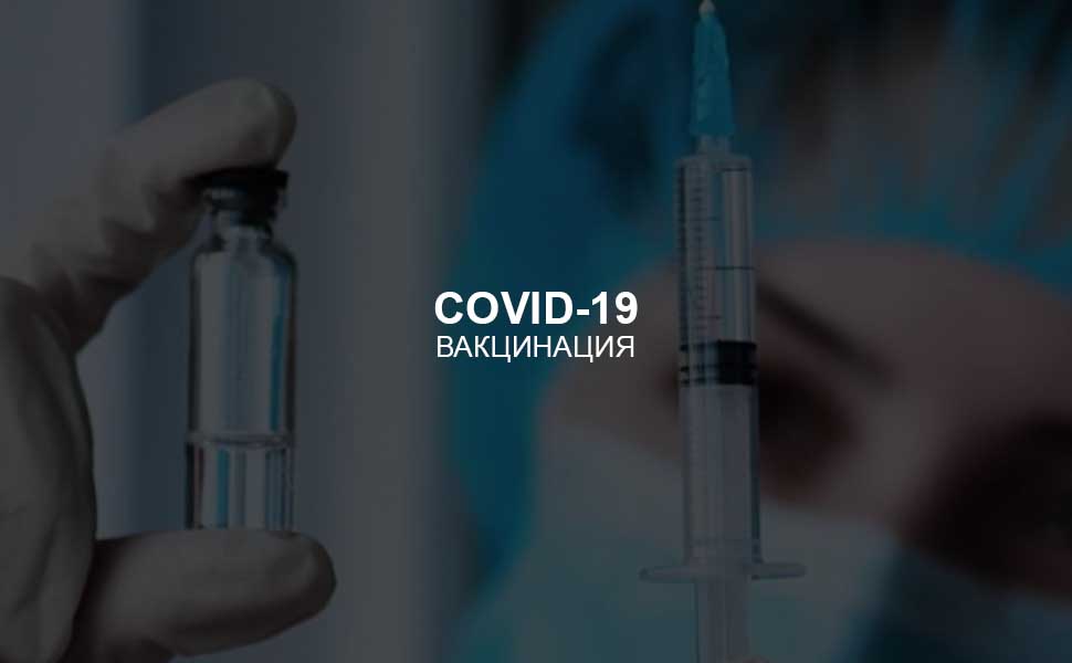 Сергей Собянин заявил о начале масштабной вакцинации от COVID-19 в столице