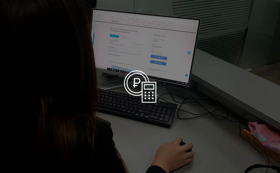 Как рассчитать потребительский кредит