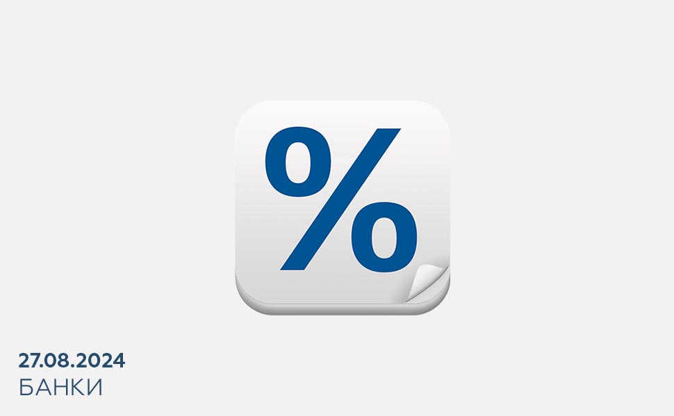 Эксперты рассказали, что будет с ключевой ставкой в сентябре