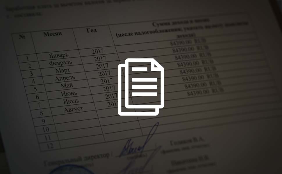 Что такое справка по форме банка Что такое справка по форме банка