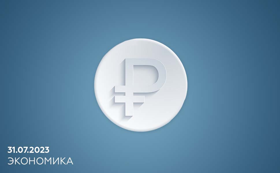 С августа российские банки начнут практиковать операции с цифровыми рублями