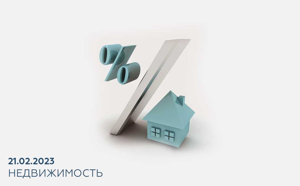 Центробанк ужесточает условия по ипотечному кредитованию