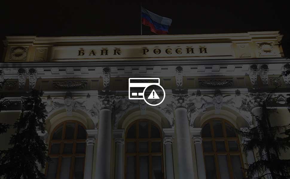 Центробанк сможет ограничивать количество выдаваемых кредитов Центробанк сможет ограничивать количество выдаваемых кредитов