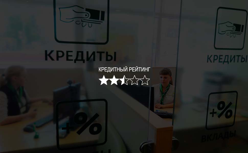 Россияне смогут два раза в год получить информацию о своей кредитной истории Россияне смогут два раза в год получить информацию о своей кредитной истории
