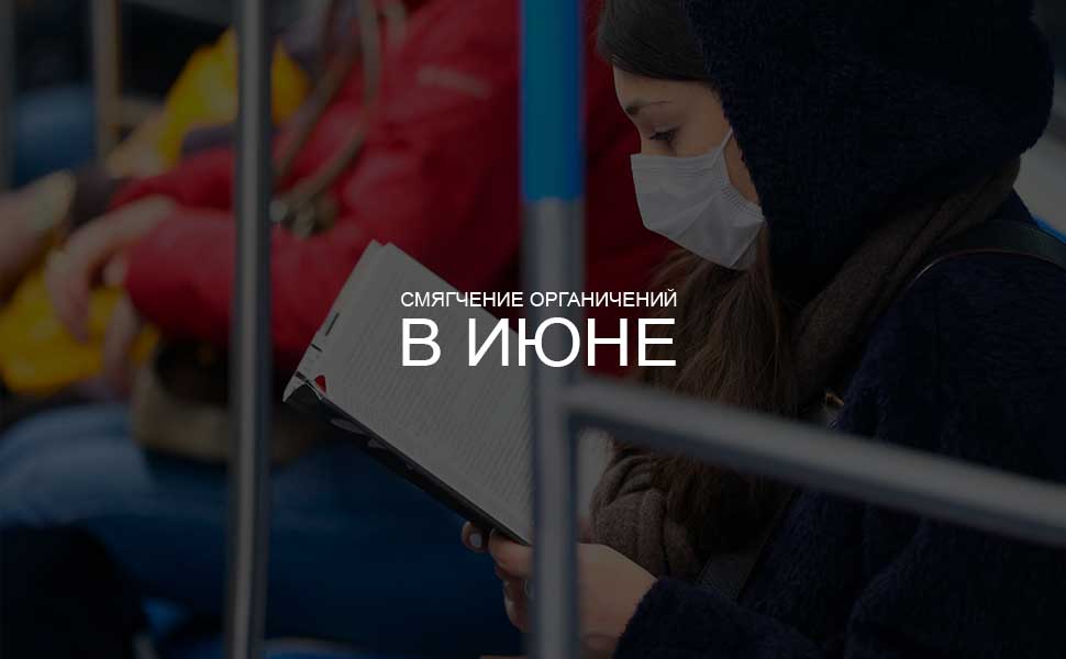 Центробанк РФ ждет смягчения ограничений из-за коронавируса в июне