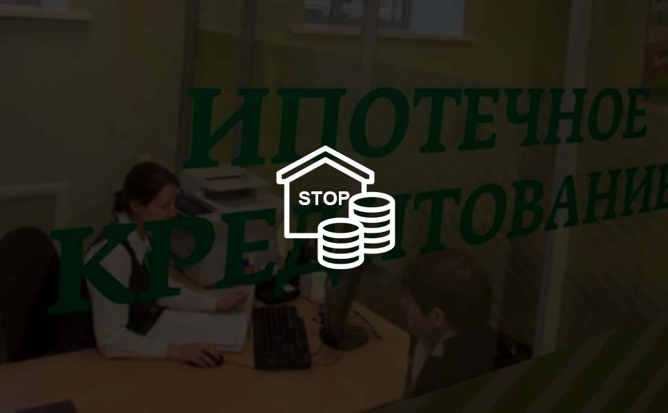 Центробанк РФ может разрешить приостанавливать выплаты по ипотеке Центробанк РФ может разрешить приостанавливать выплаты по ипотеке