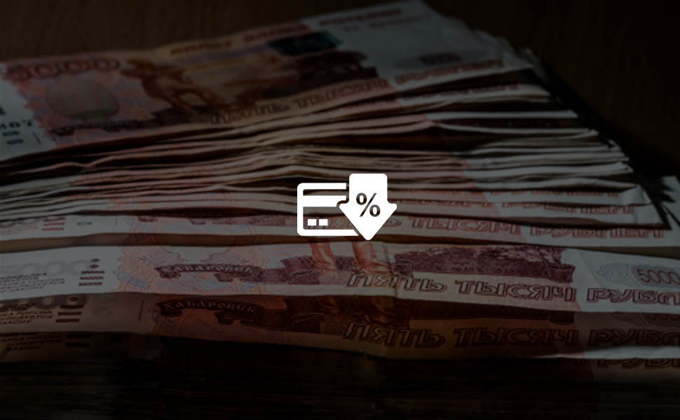 Ставки по коротким кредитам снизились до показателя 2011 года