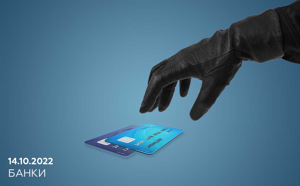 Мошенники разработали новую схему финансового мошенничества с переводом денег на карту жертвы