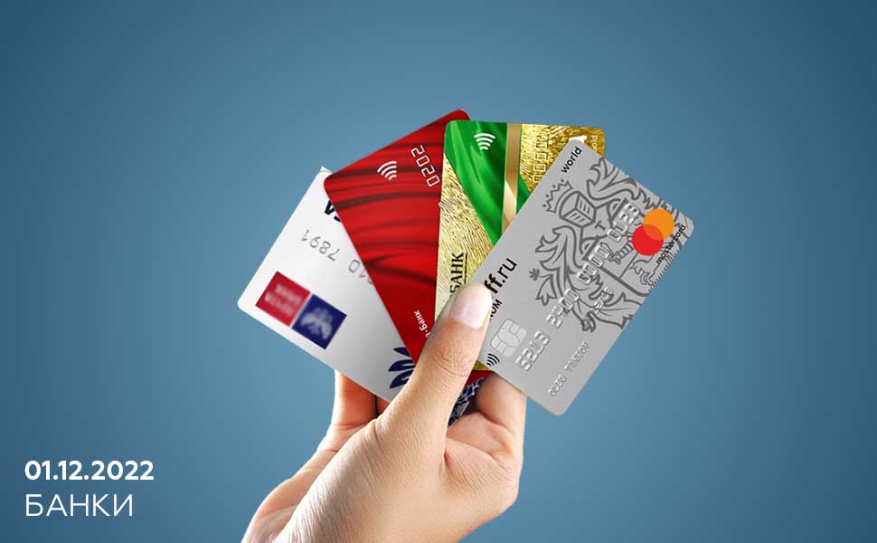 Какая выгода от владения несколькими банковскими картами?