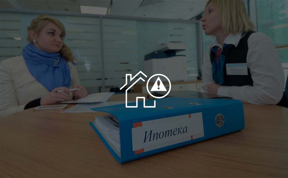 Что делать, если банк отказывает в открытии ипотеки