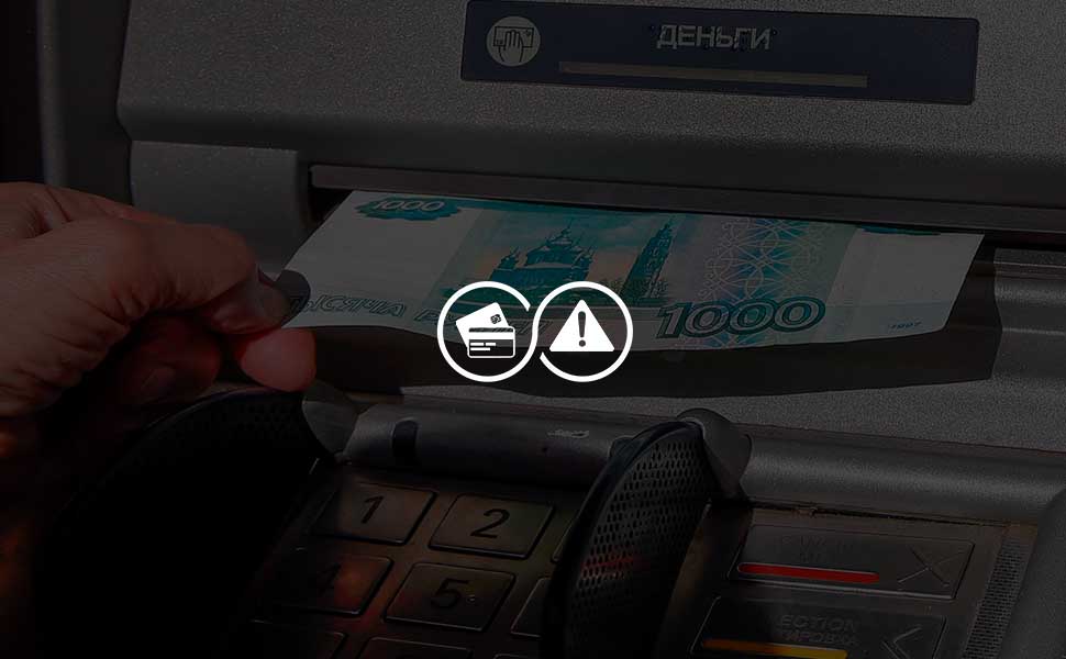 В России использование чужой карты будут квалифицировать как уголовное преступление