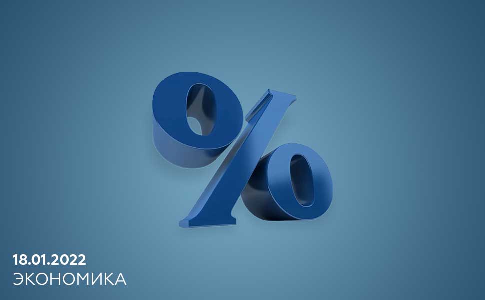 Банки РФ пересмотрели ставки по ипотечным и потребительским продуктам