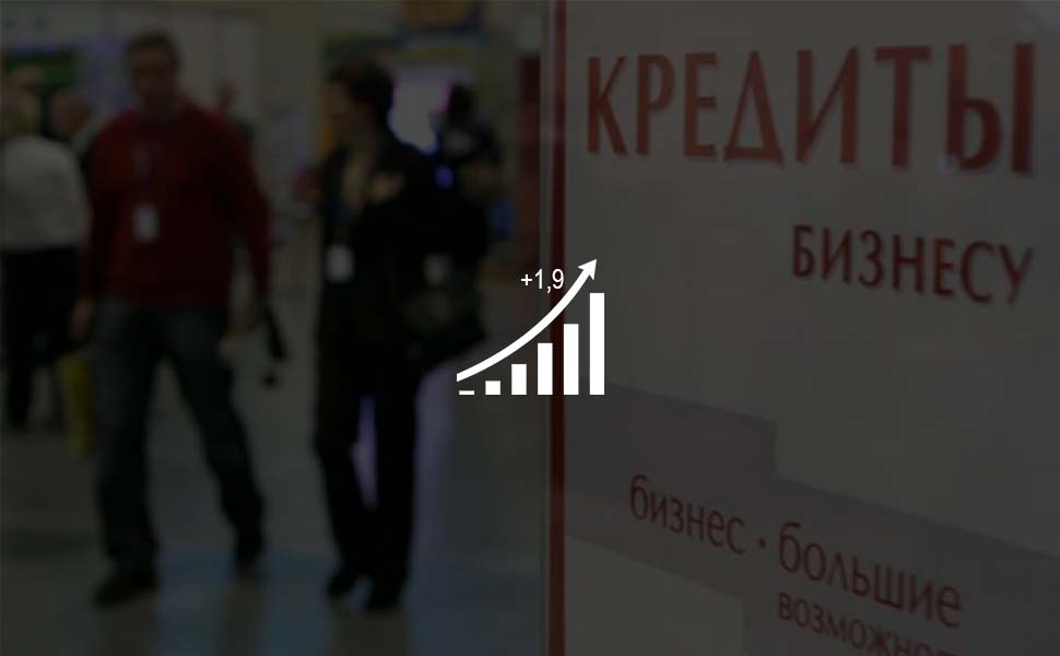 МФО столицы увеличили количество выданных индивидуальным предпринимателям займов в 1,9 раза МФО столицы увеличили количество выданных индивидуальным предпринимателям займов в 1,9 раза