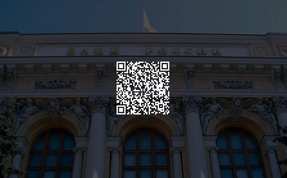 Центробанк собирается начать тестирование покупок по QR-кодам в августе