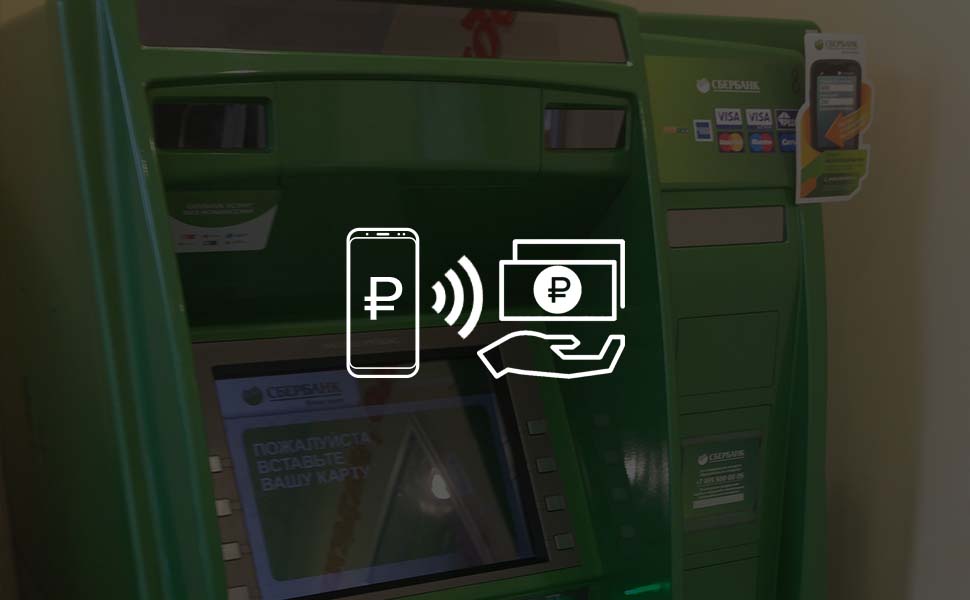 В банкоматах появится возможность снятия денег с помощью смартфонов