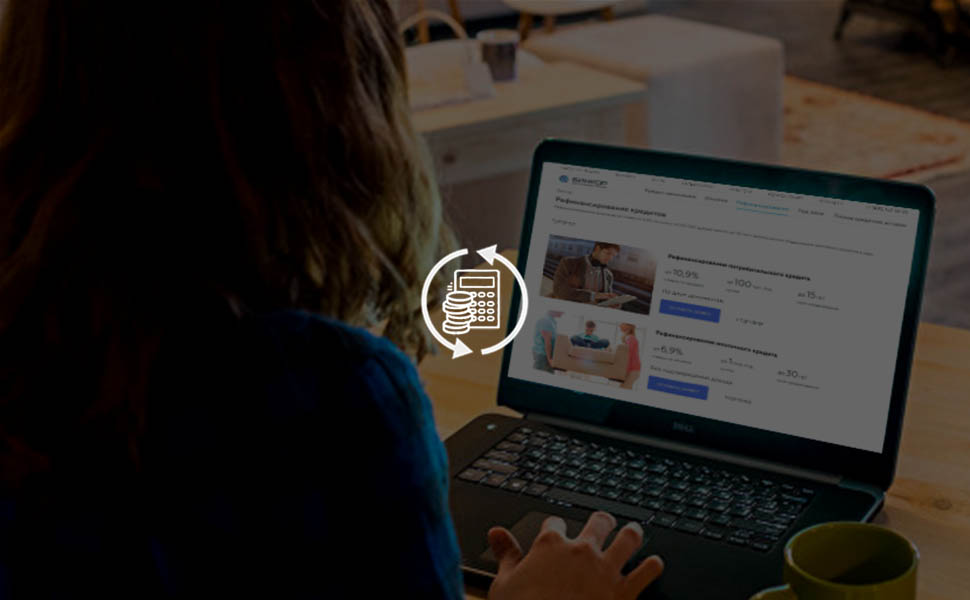 Рефинансирование кредитов: примеры расчетов